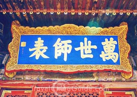 "A plaque in the Beijing Confucius Temple recognizes of Confucius as an education precursor in China's history."